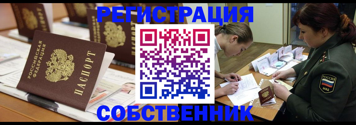 временная регистрация госуслуги в Моздоке